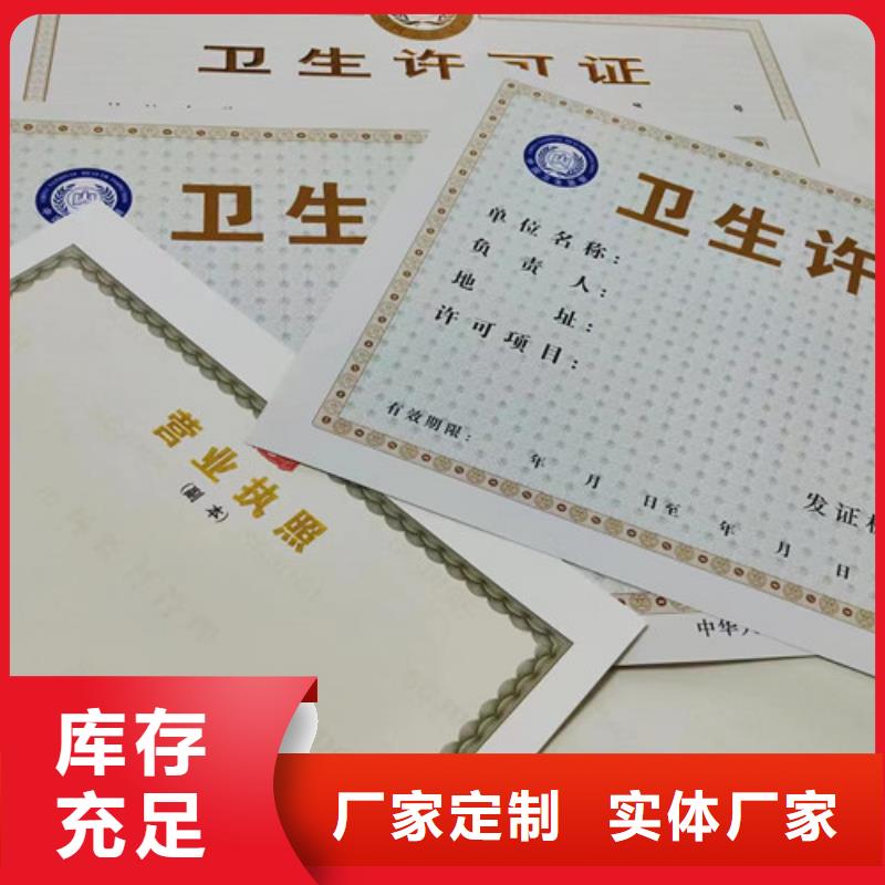 定制营业执照企业法人营业执照定制厂家精心