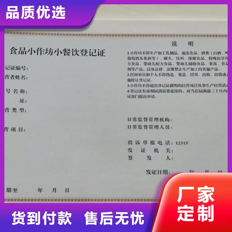 营业执照定制厂家放射性药品经营许可证公司多年经验值得信赖