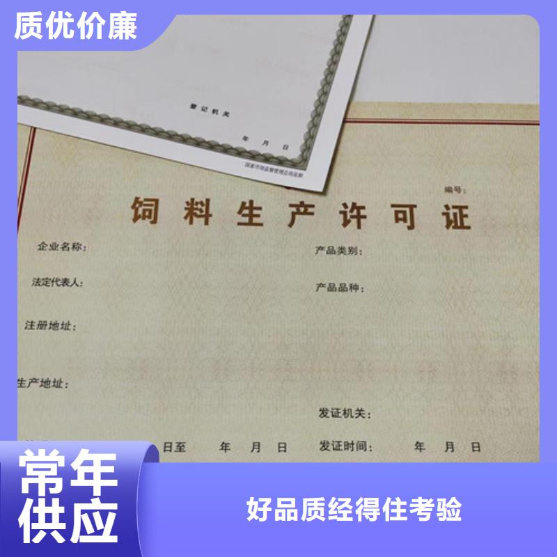 营业执照制作/安全生产许可证印刷当地供应商