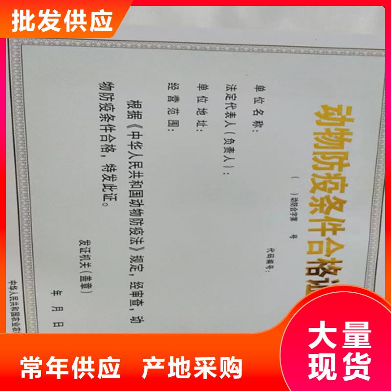 营业执照定做、营业执照定做厂家直销-欢迎新老客户来电咨询随心所欲定制