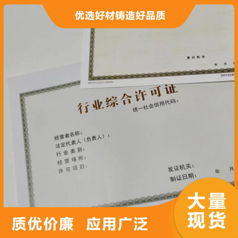 海南儋州市定制新版营业执照民办学校办学许可证印刷品质不将就