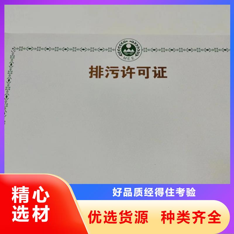 营业执照定制综合许可凭证专业厂家