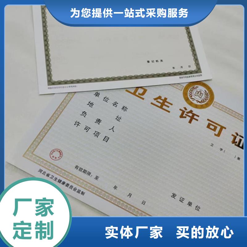 營業(yè)執(zhí)照定做排污許可證生產(chǎn)廠市場行情