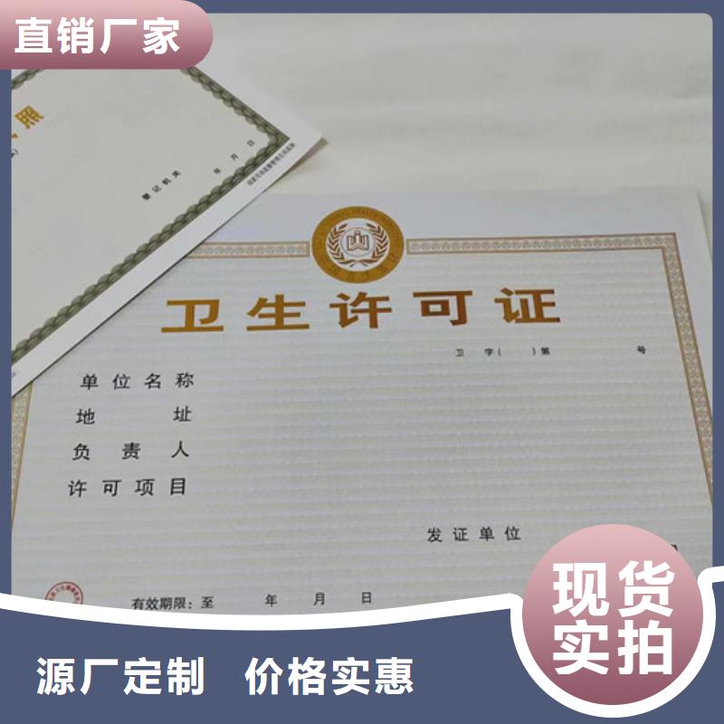 生产新版营业执照特种行业名录管理证生产厂家案例