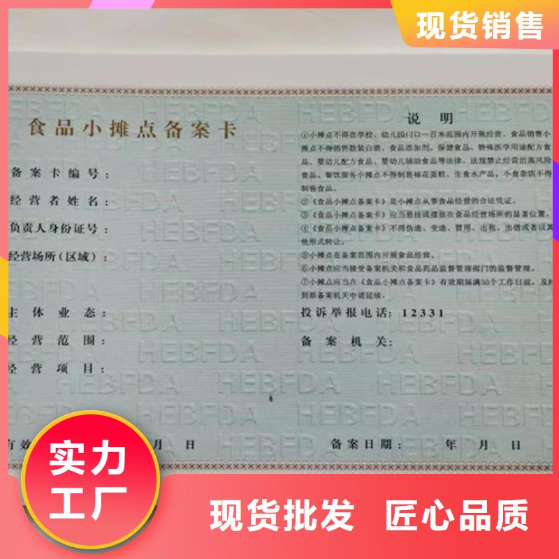 定制新版营业执照危险化学品经营许可证制作多种优势放心选择