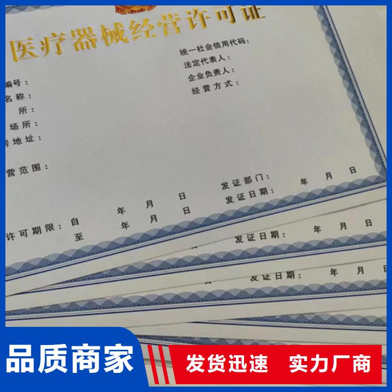 印刷营业执照饲料生产许可证定制同城厂家