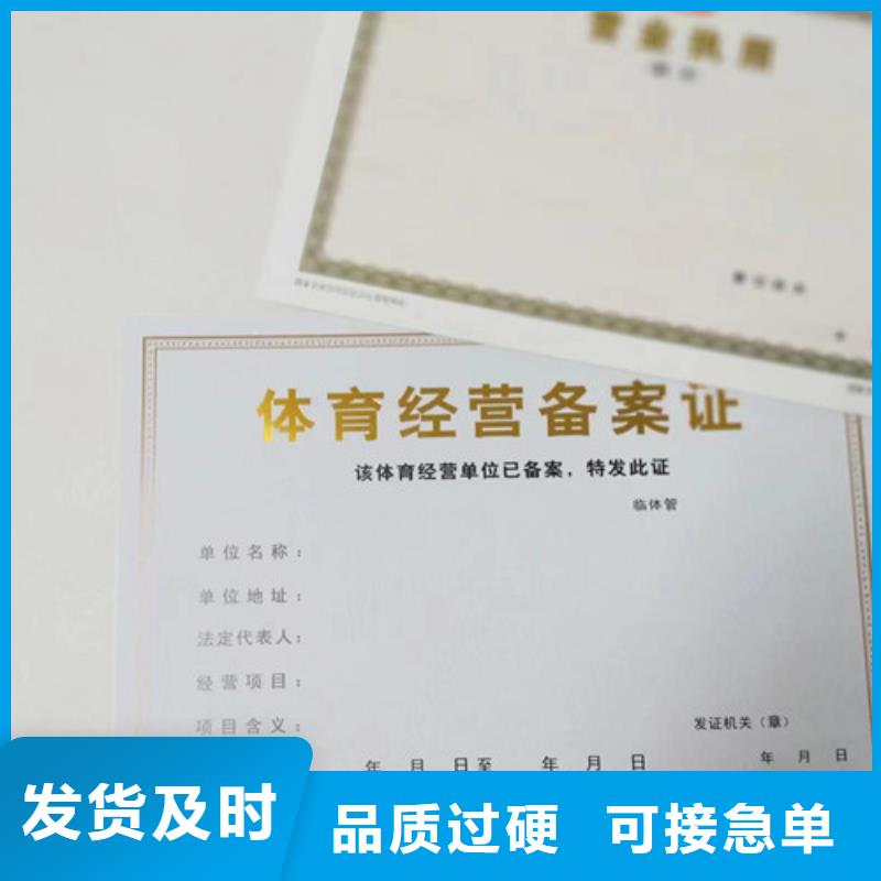 新版营业执照订做/社会团体法人登记工厂同城制造商