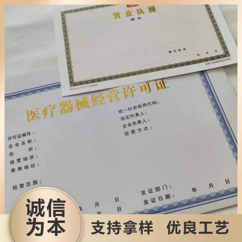 海南省定安县订做营业执照社会团体法人登记书厂精心选材