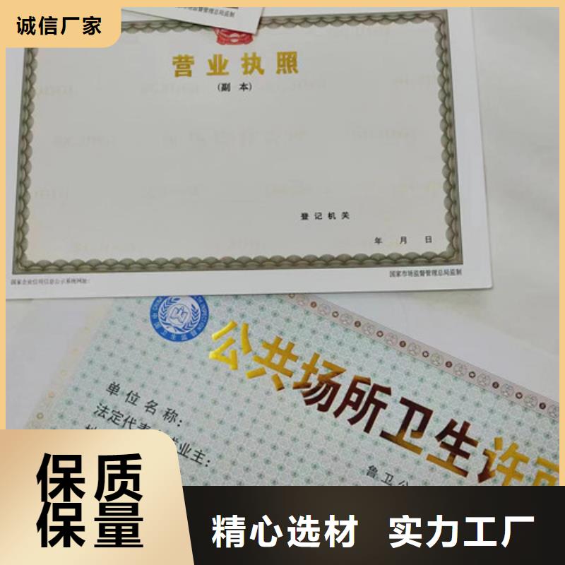 营业执照烫金纸定制公司危险化学品经营许可证质量不佳尽管来找我