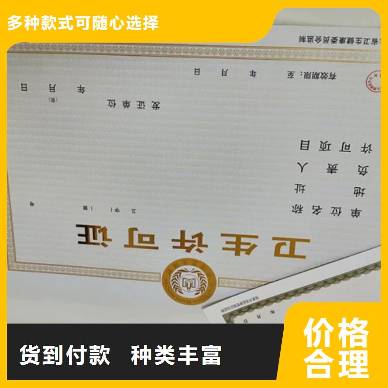 营业执照制作厂饲料生产许可证定制厂家推荐商家