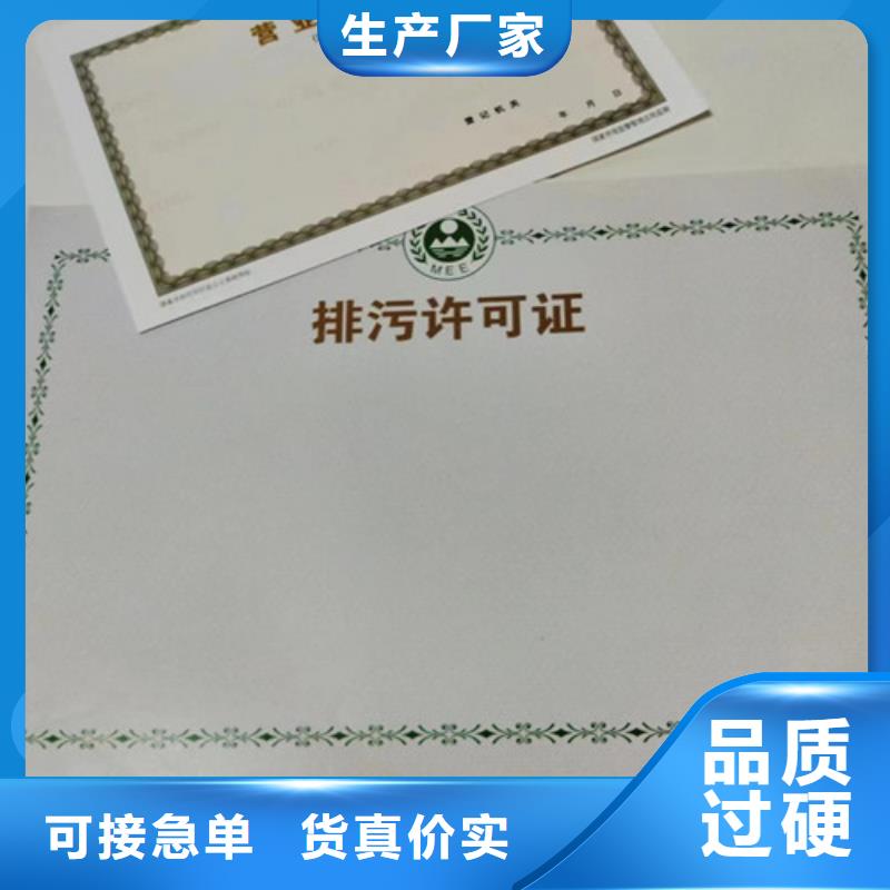 制作营业执照食品生产小作坊核准证订做一致好评产品