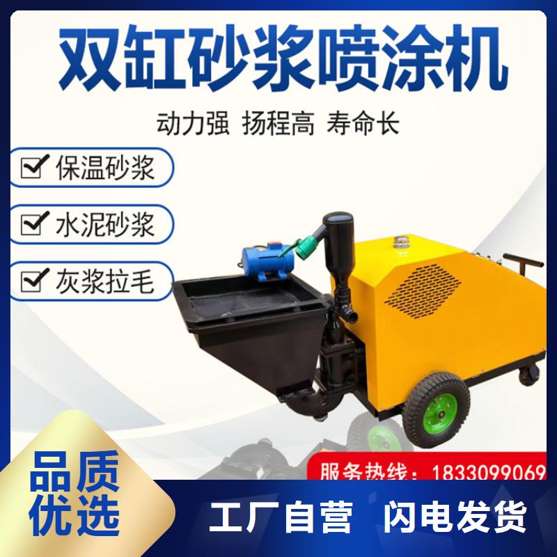 砂浆喷涂机混凝土输送泵厂家质保一年精品选购