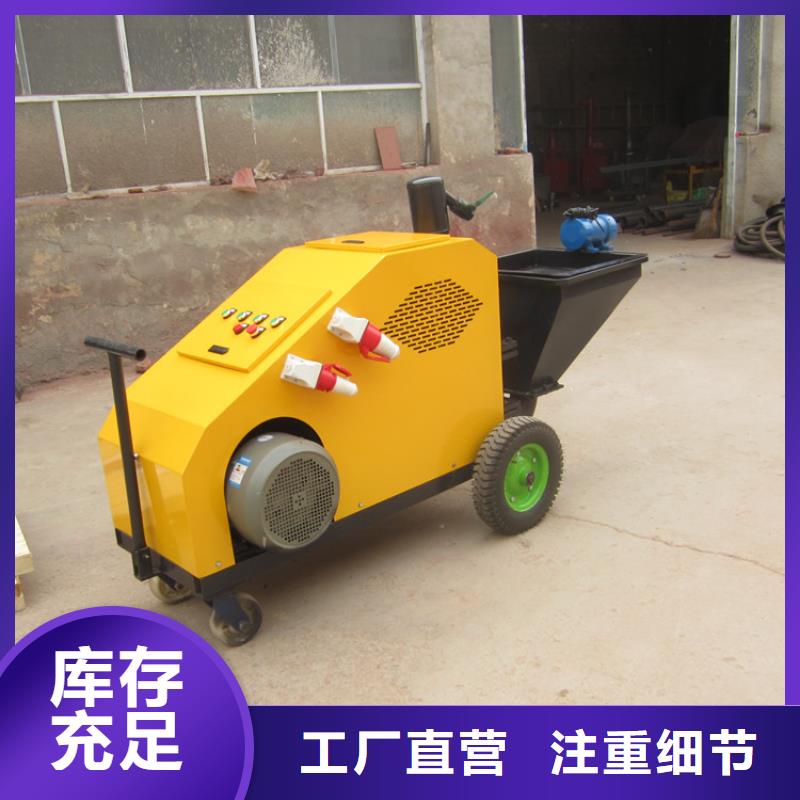砂浆喷涂机-混凝土输送泵用心制作本地公司
