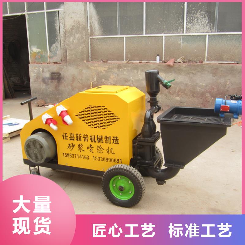 砂浆喷涂机混凝土输送泵厂家多行业适用同城供应商