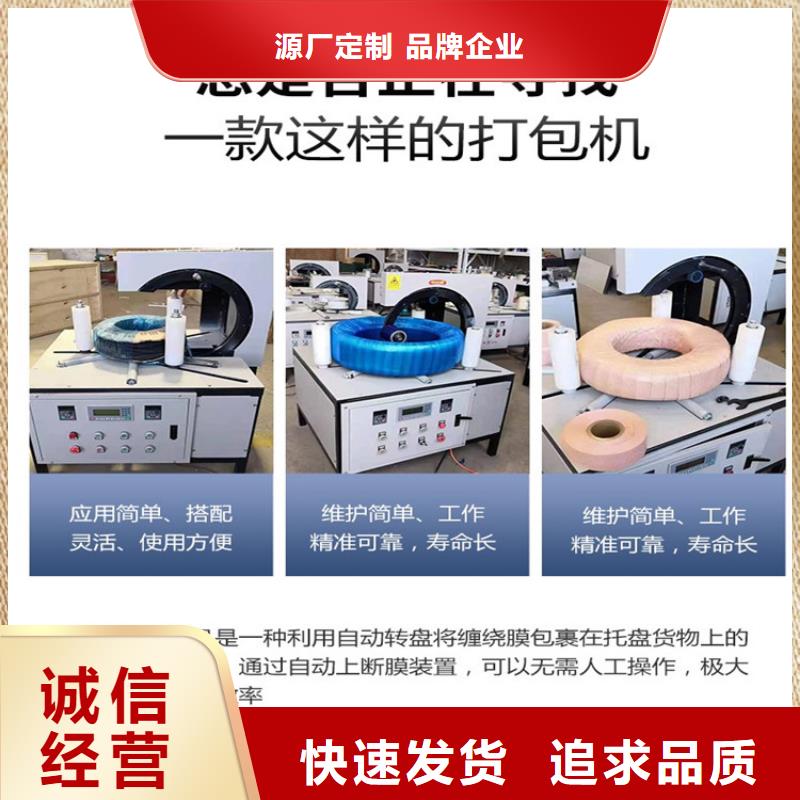 缠绕膜打包机二次结构浇筑机工厂批发本地供应商