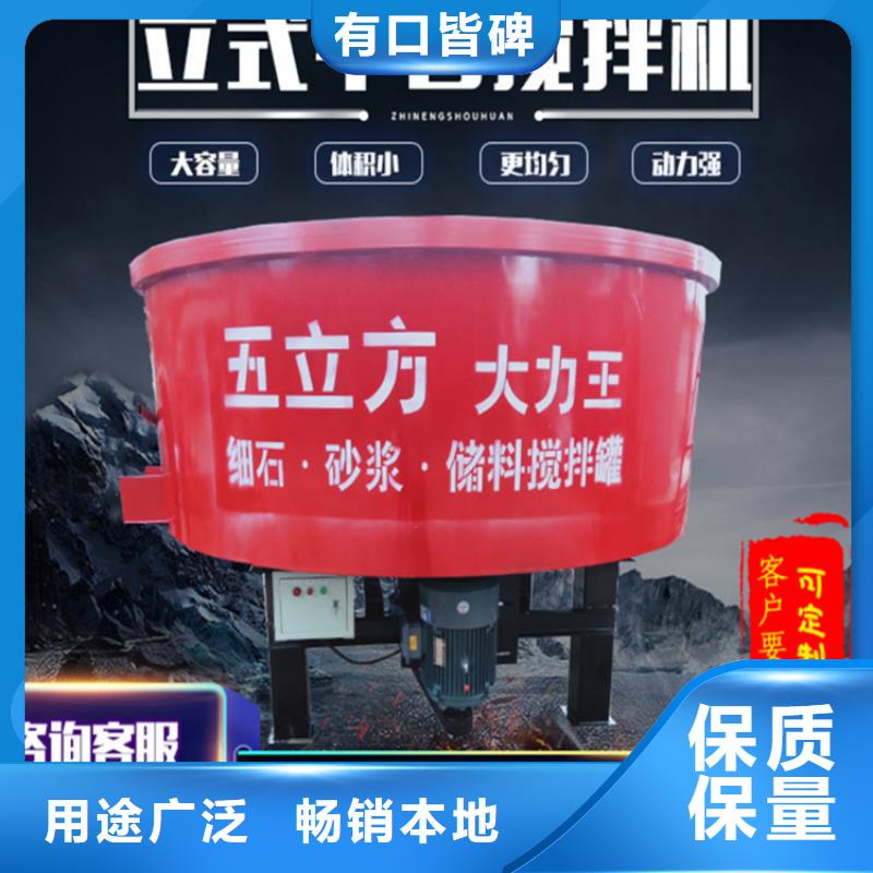 五立方搅拌罐-【二次结构浇筑机】厂家信誉至上
