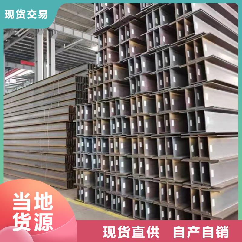 【钢材 工字型钢精致工艺】优选好材铸造好品质