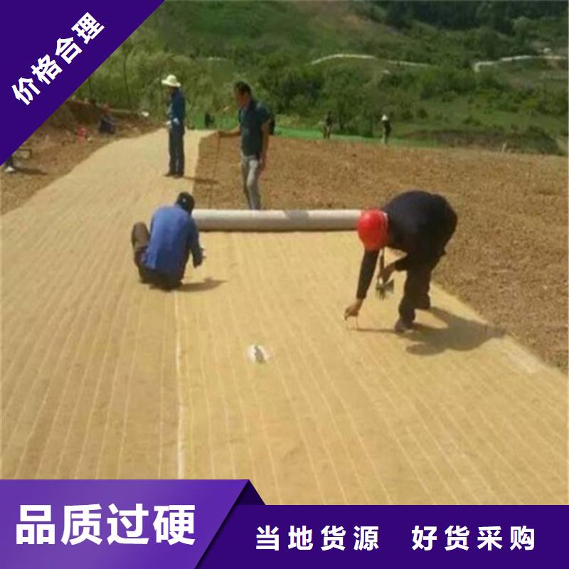 【椰丝毯】土工布使用寿命长久当地生产厂家