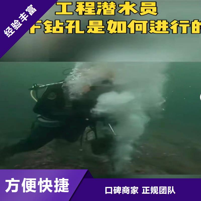 水鬼水中服务诚信厂家浪淘沙水工诚信放心