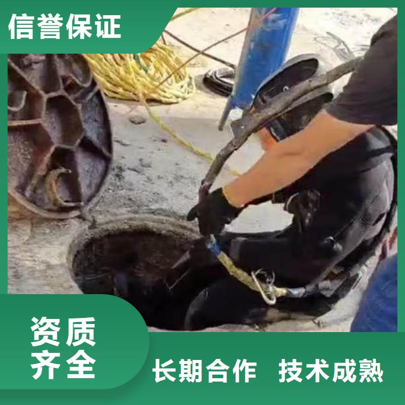 【水下施工】水下拆除开孔免费咨询经验丰富