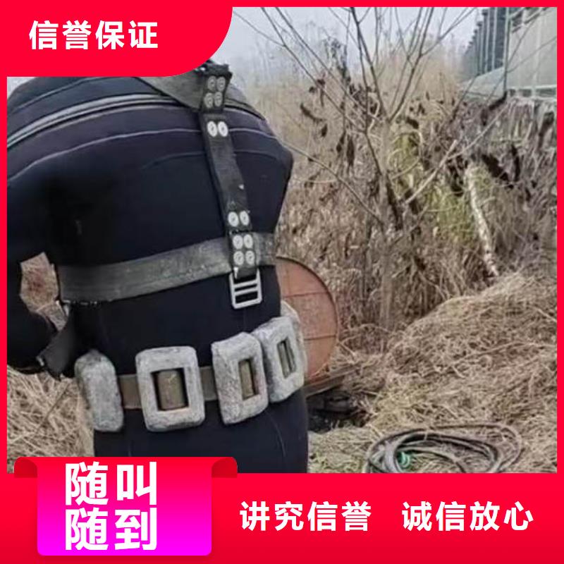 水下施工水下疏漏一对一服务服务热情