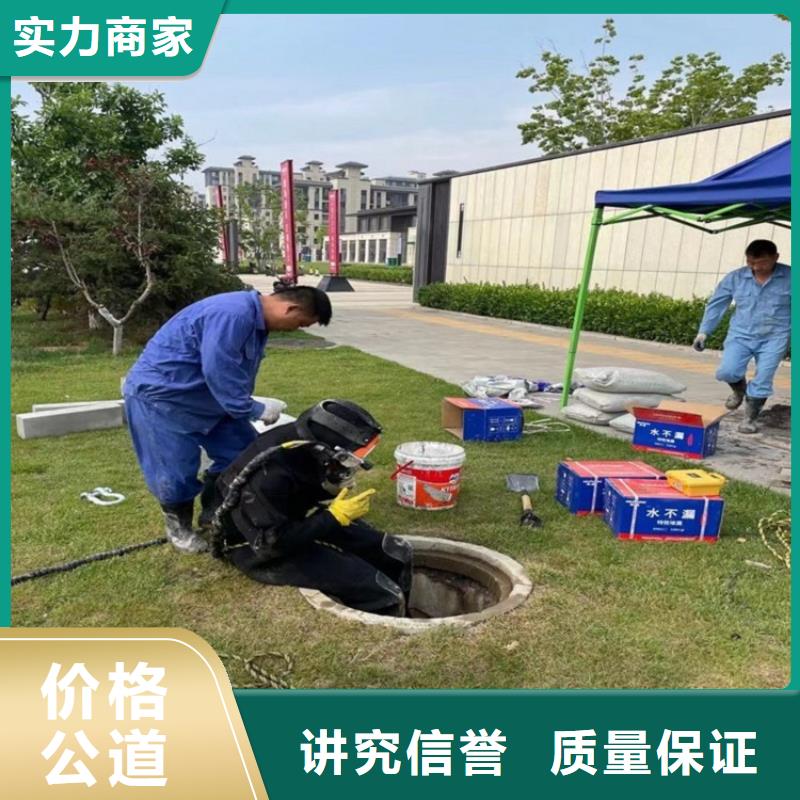 【水下工程】水下堵漏团队多年经验本地厂家