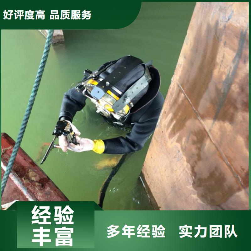 水下维修水下拆墙工程正规团队一站式服务