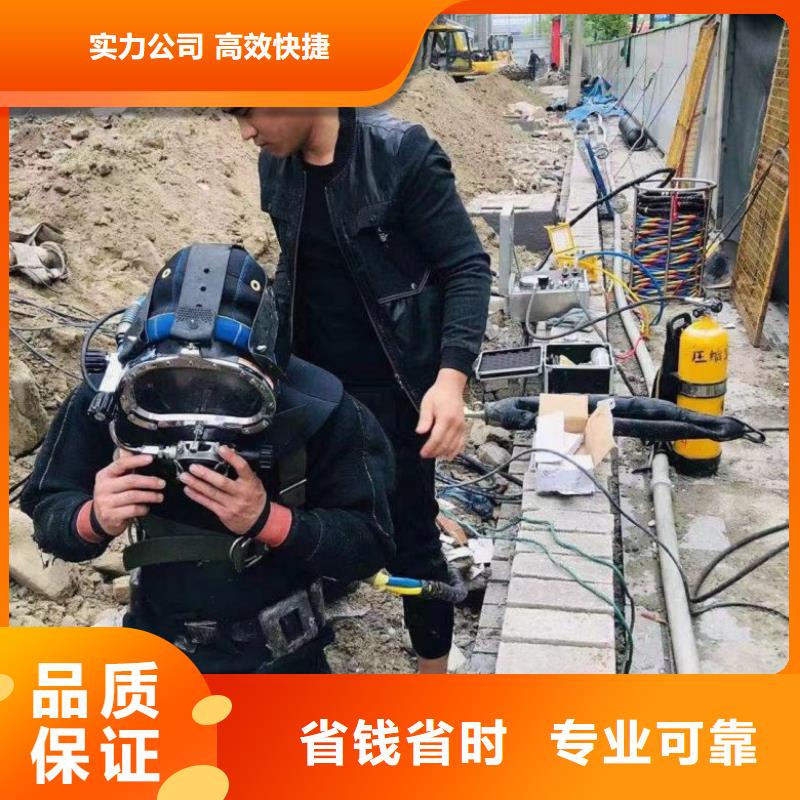 水下维修水下拆除开孔好评度高专业团队