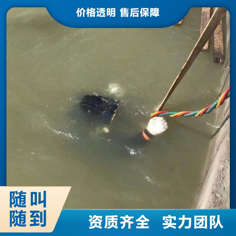 水下维修 潜水搜救专业可靠品质保证