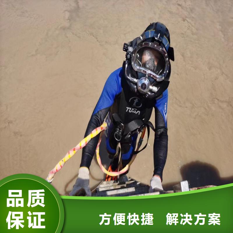潜水员【水下清障】价格公道公司