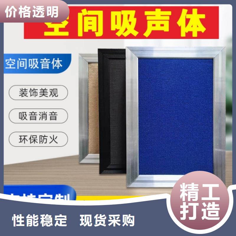 【空间吸声体】,防撞吸音板省心又省钱多种规格供您选择