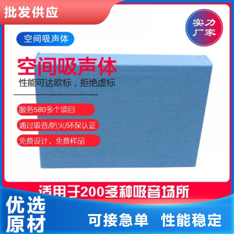 电视台50mm厚空间吸声体_空间吸声体价格拒绝伪劣产品