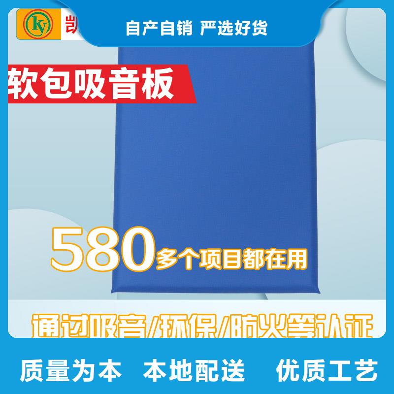 软包吸音板空间吸声体品质商家今年新款