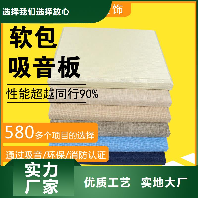 株洲讯问室布艺软包吸音板源头实体厂商