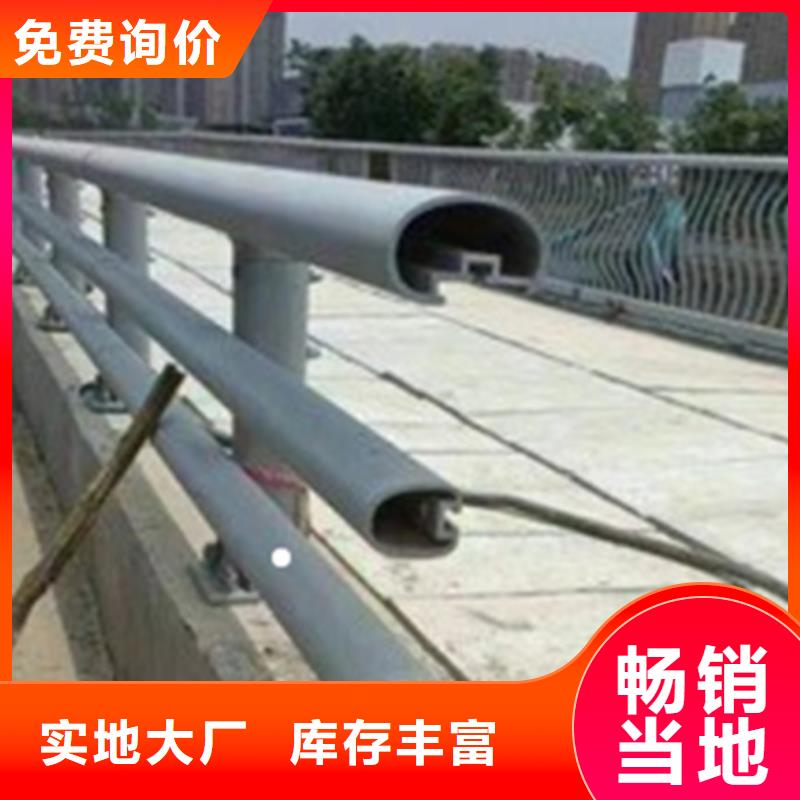 铝合金护栏不锈钢复合管护栏从厂家买售后有保障本地制造商