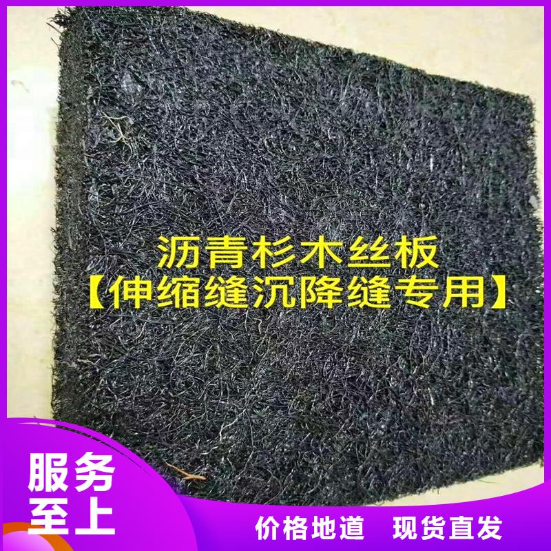 沥青木丝板土工布自营品质有保障买的放心安兴用的舒心