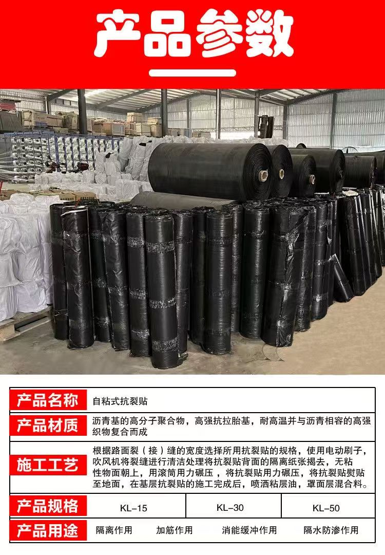 抗裂贴价格公道产地货源厂家现货批发