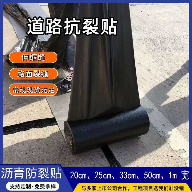 抗裂贴厂家现货