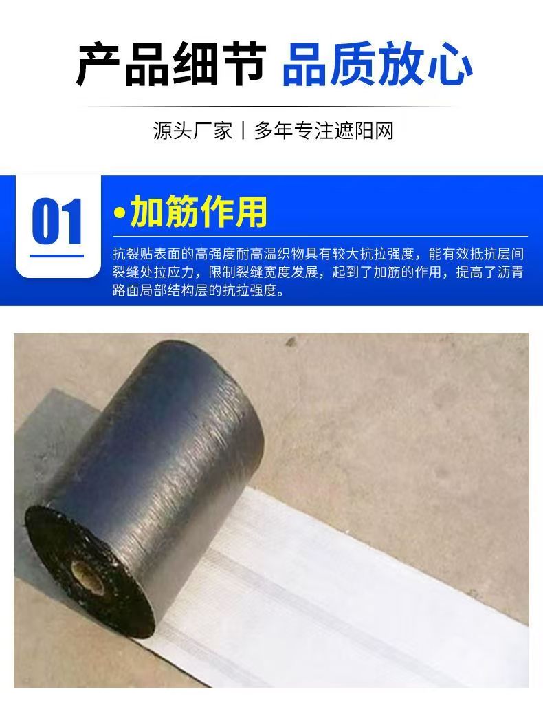 抗裂贴了解更多