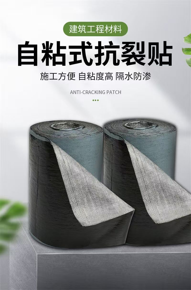 抗裂贴工厂直销价格