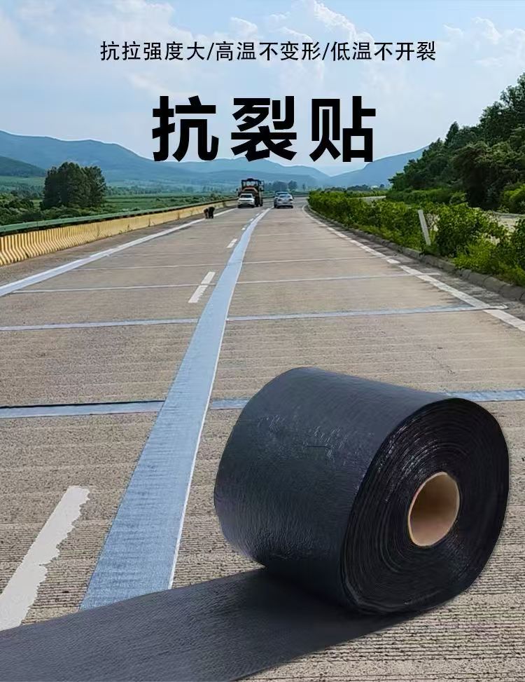 抗裂贴现货直供怎么卖