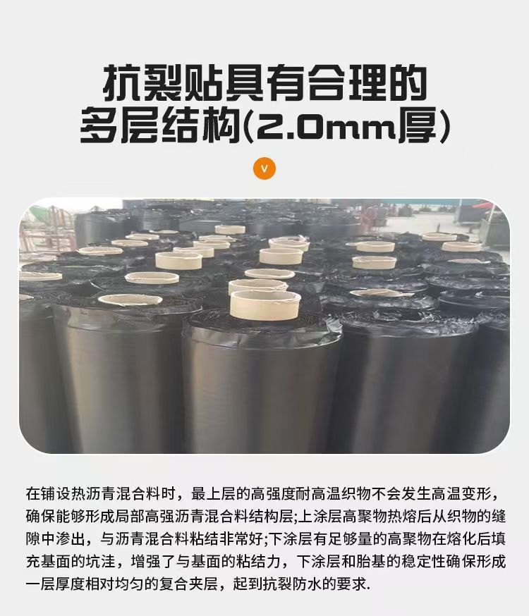 抗裂贴免费咨询附近厂家