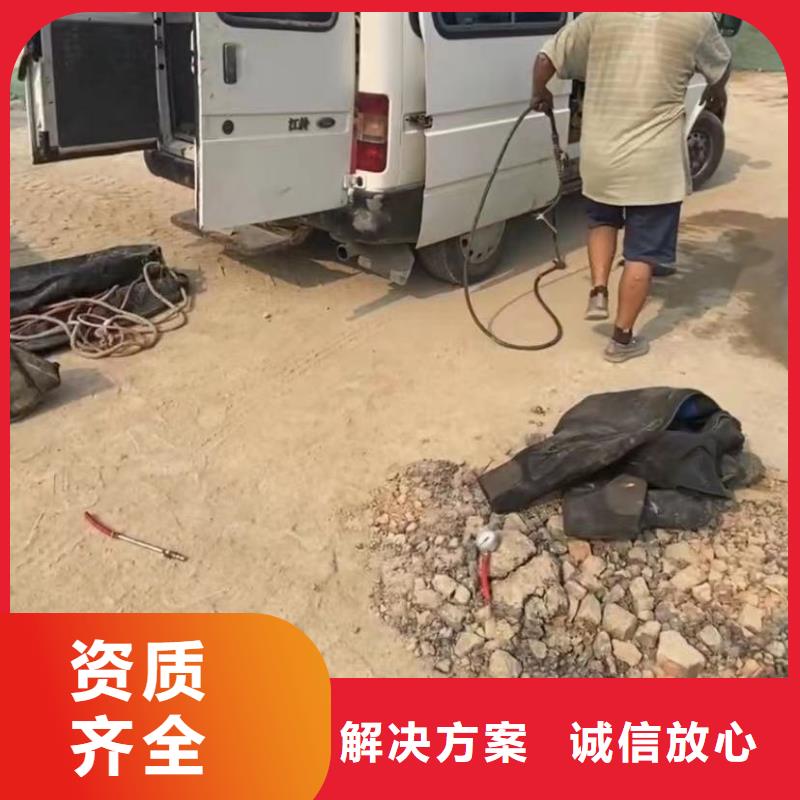 【水下堵漏】水下爆破专业承接正规团队