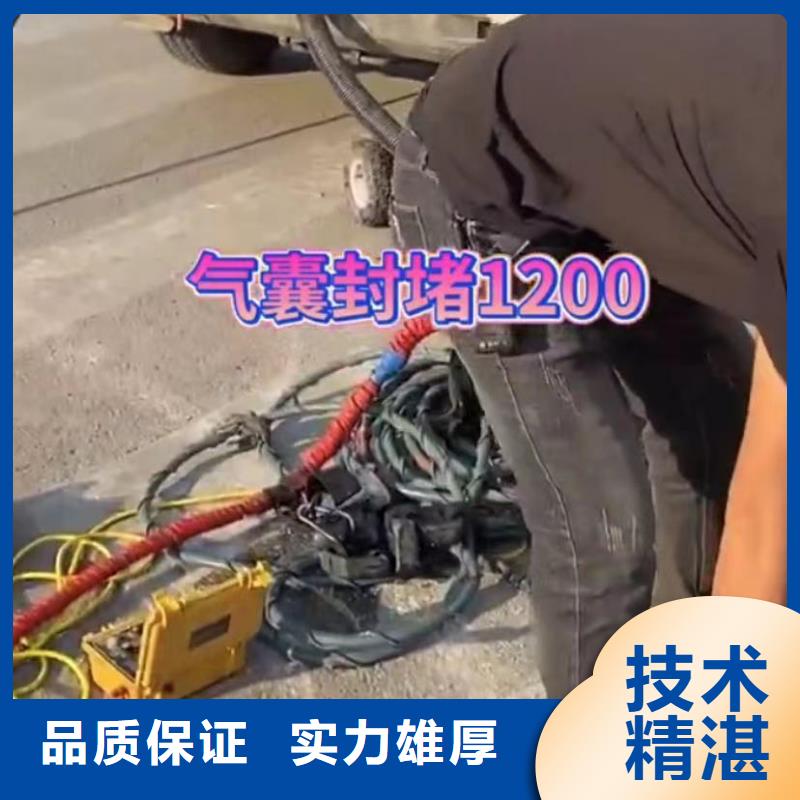 水下堵漏一站搞定2024专业的团队