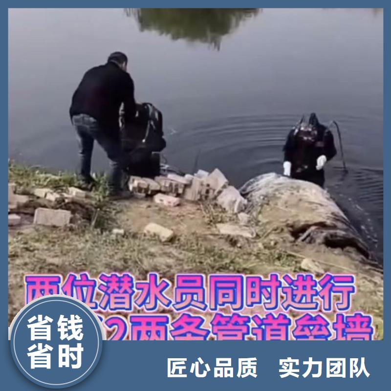 水下堵漏【水下管道拆墙】技术精湛收费合理