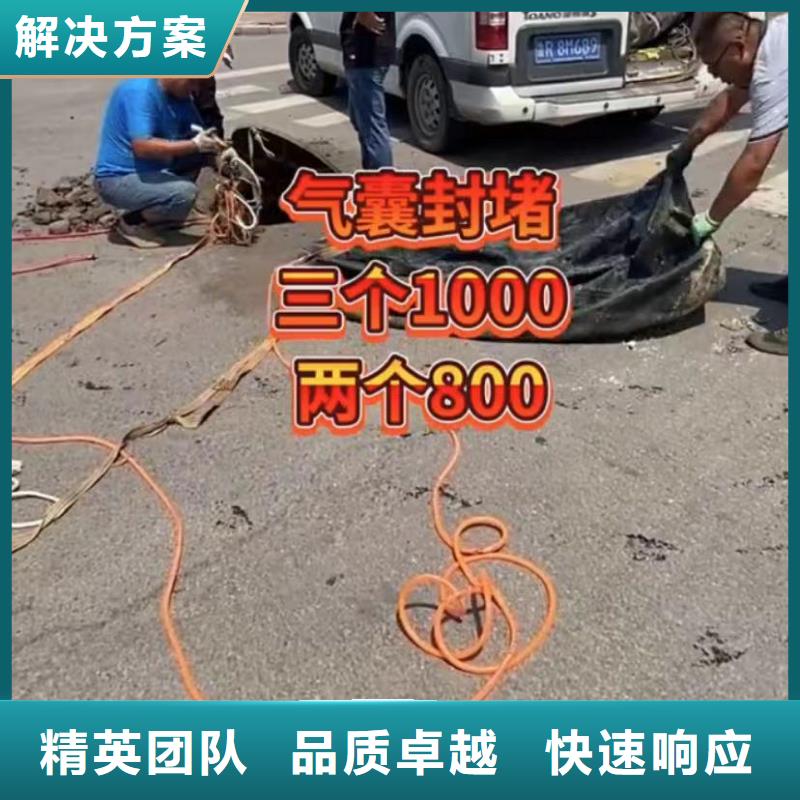 水下堵漏水下管道铺设一对一服务承接