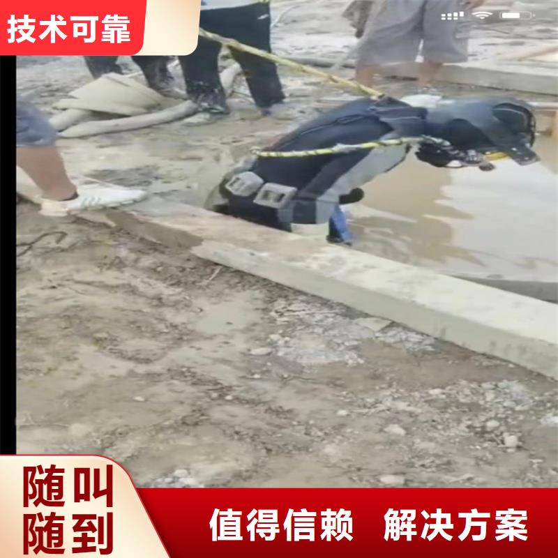 水下工程水下堵漏快速响应当地品牌