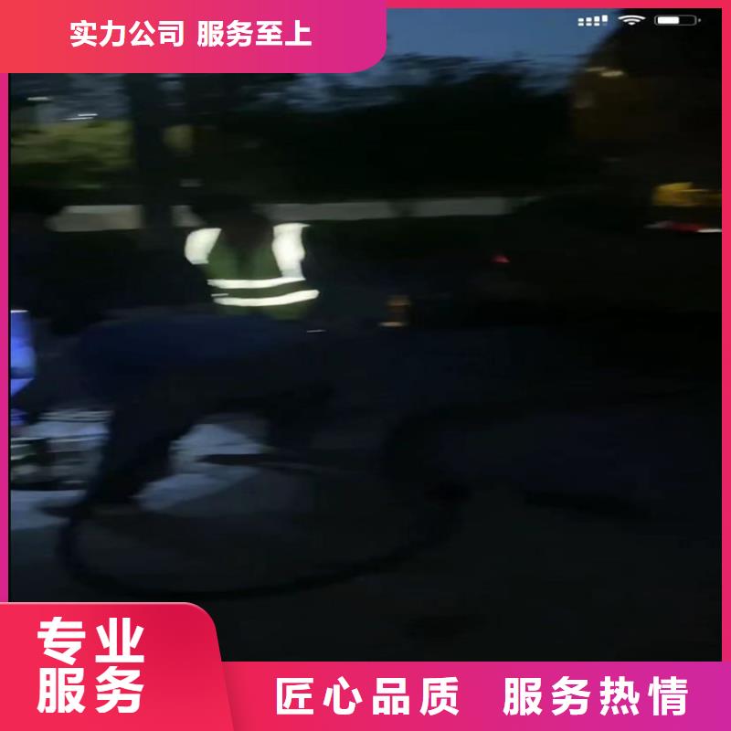 水下工程市政工程管道疏通值得信赖服务周到