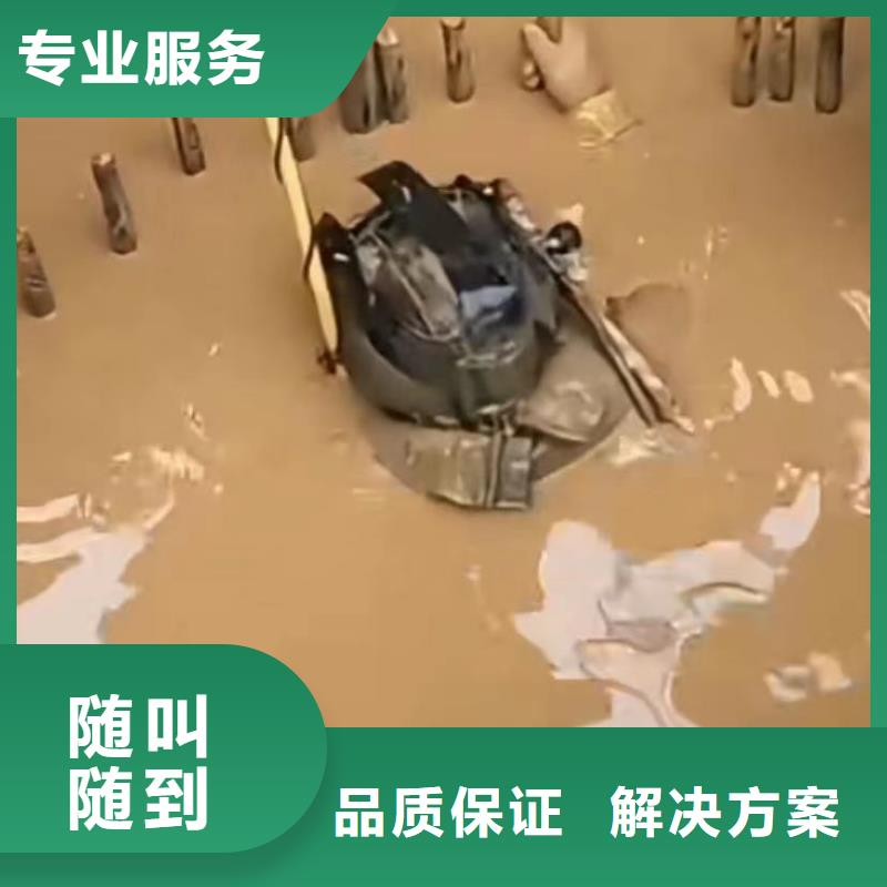 水下切割水下管道砌墙知名公司品质保证