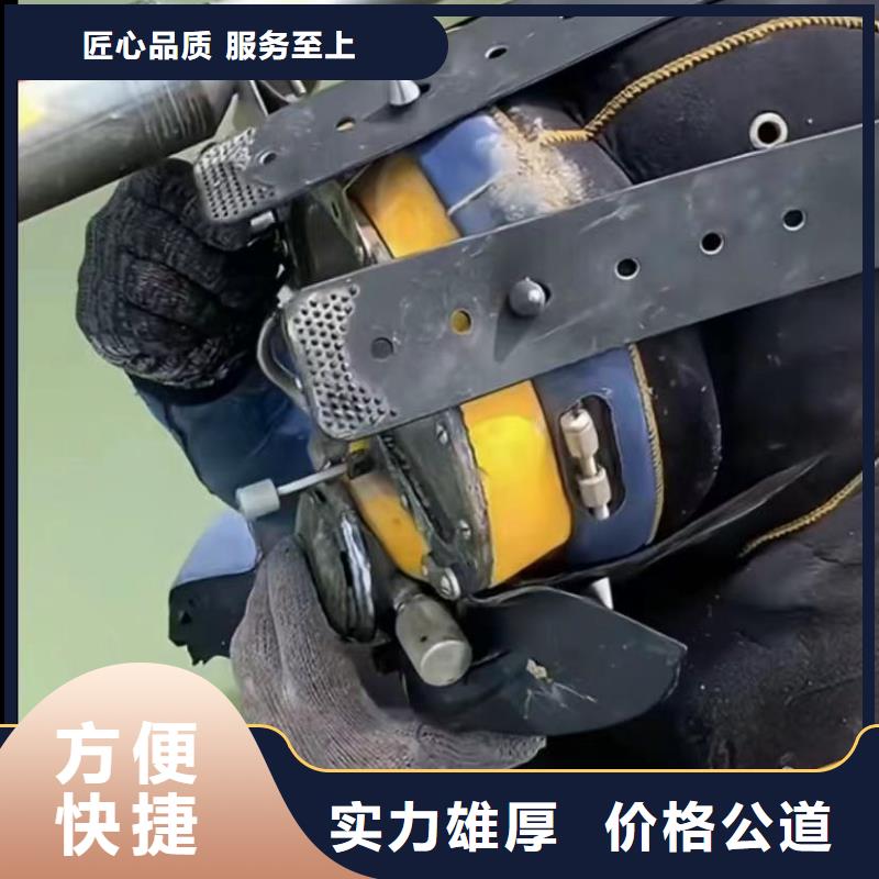 【水下维修水下清理知名公司】遵守合同